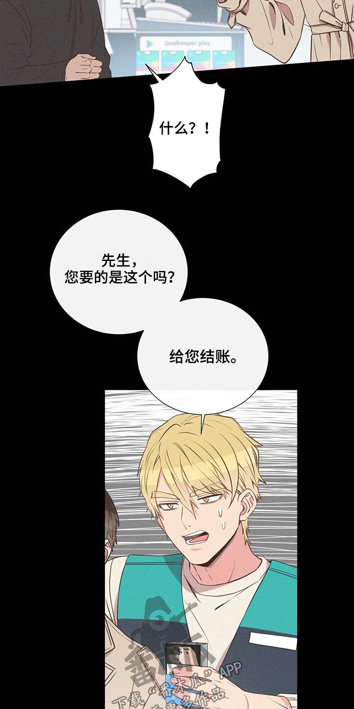 《美妙初恋》第74章争执 第18页
