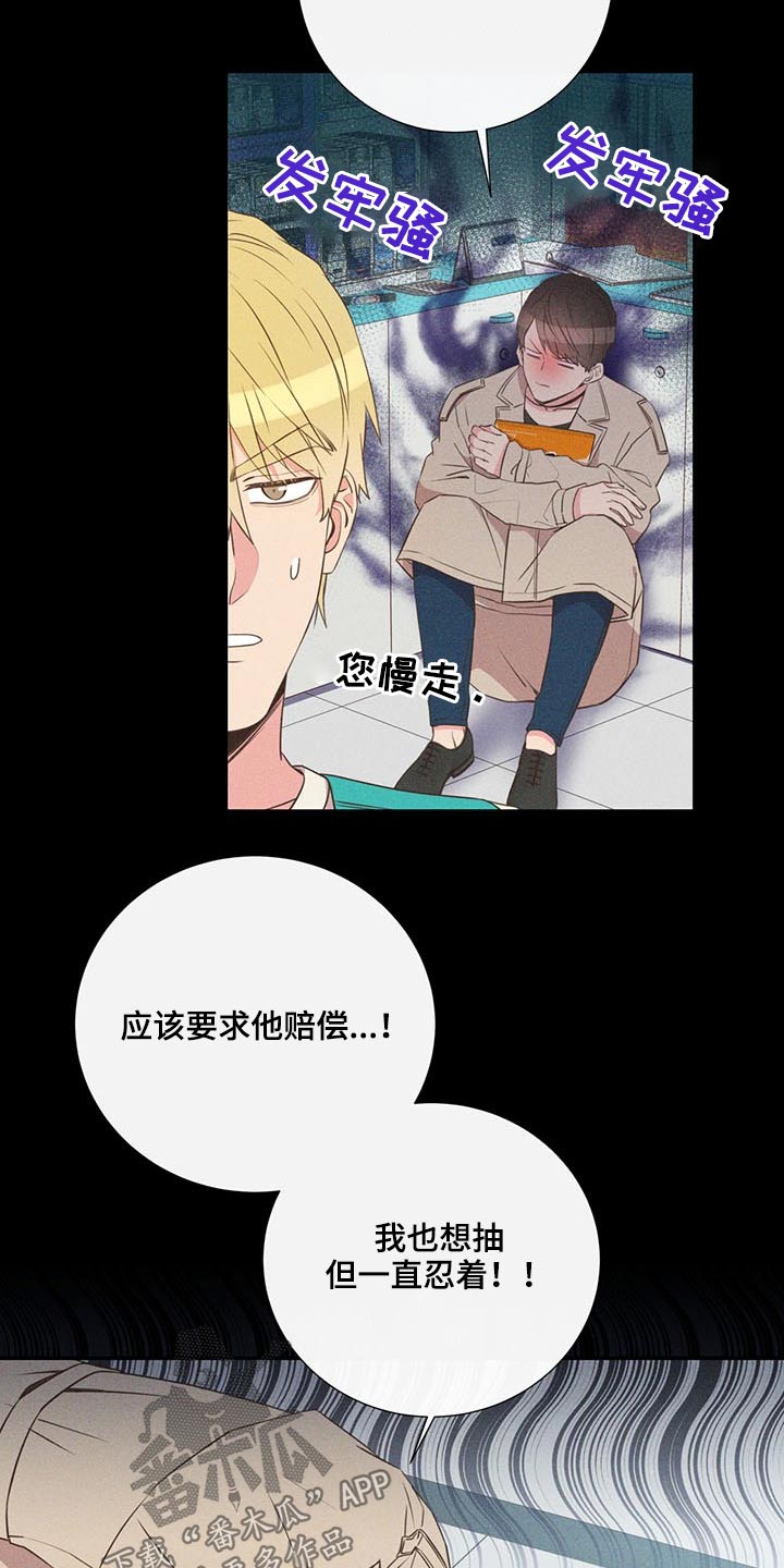 《美妙初恋》第74章争执 第20页