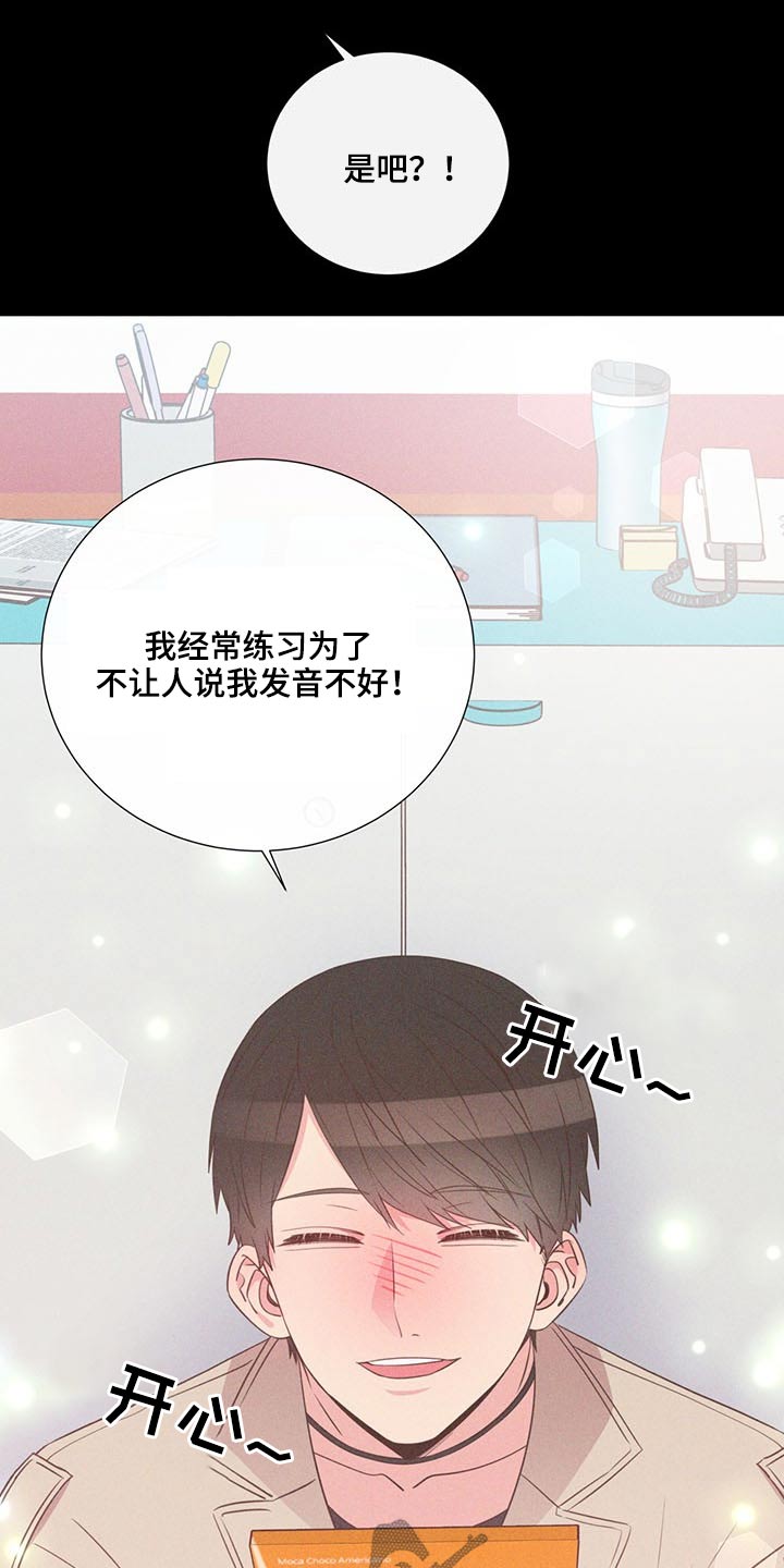 《美妙初恋》第74章争执 第22页