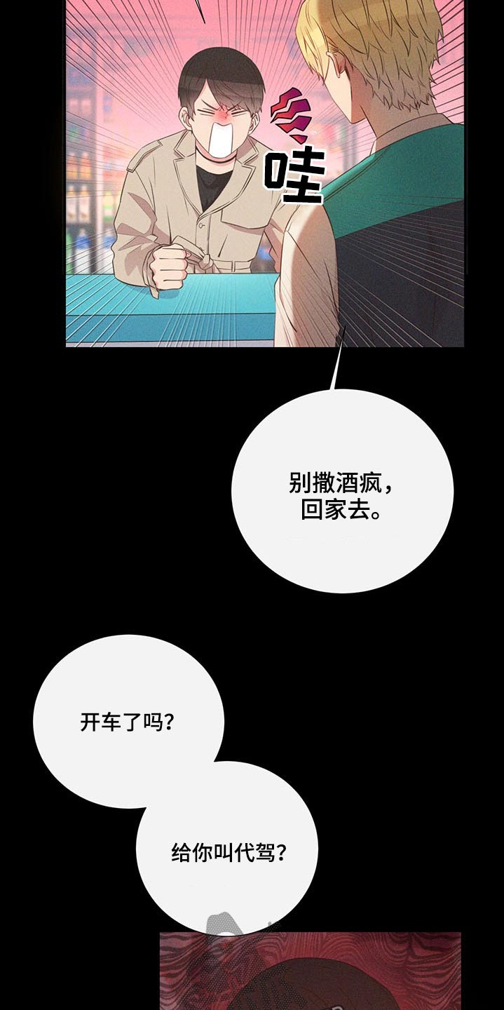 《美妙初恋》第74章争执 第3页