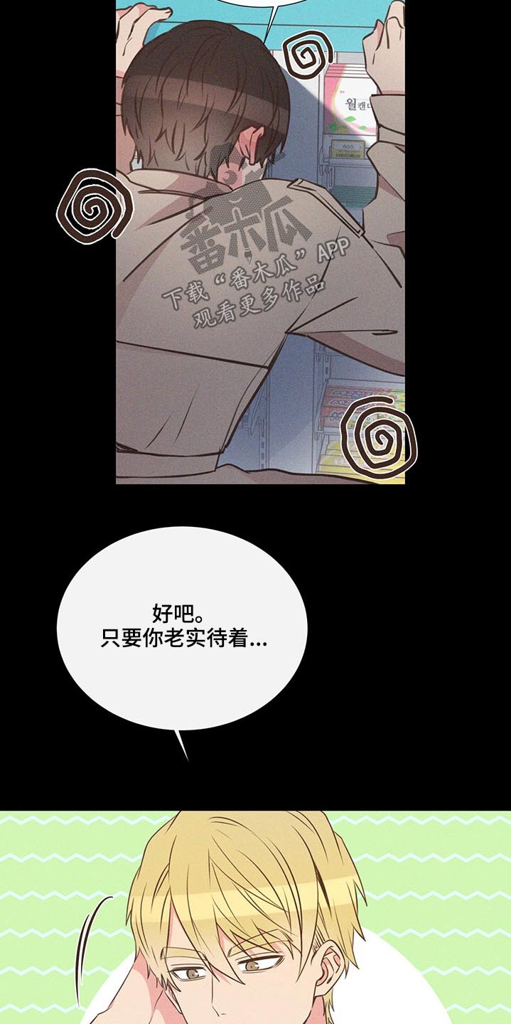 《美妙初恋》第74章争执 第6页