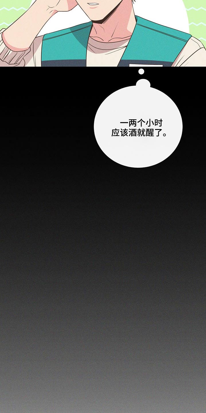 《美妙初恋》第74章争执 第7页