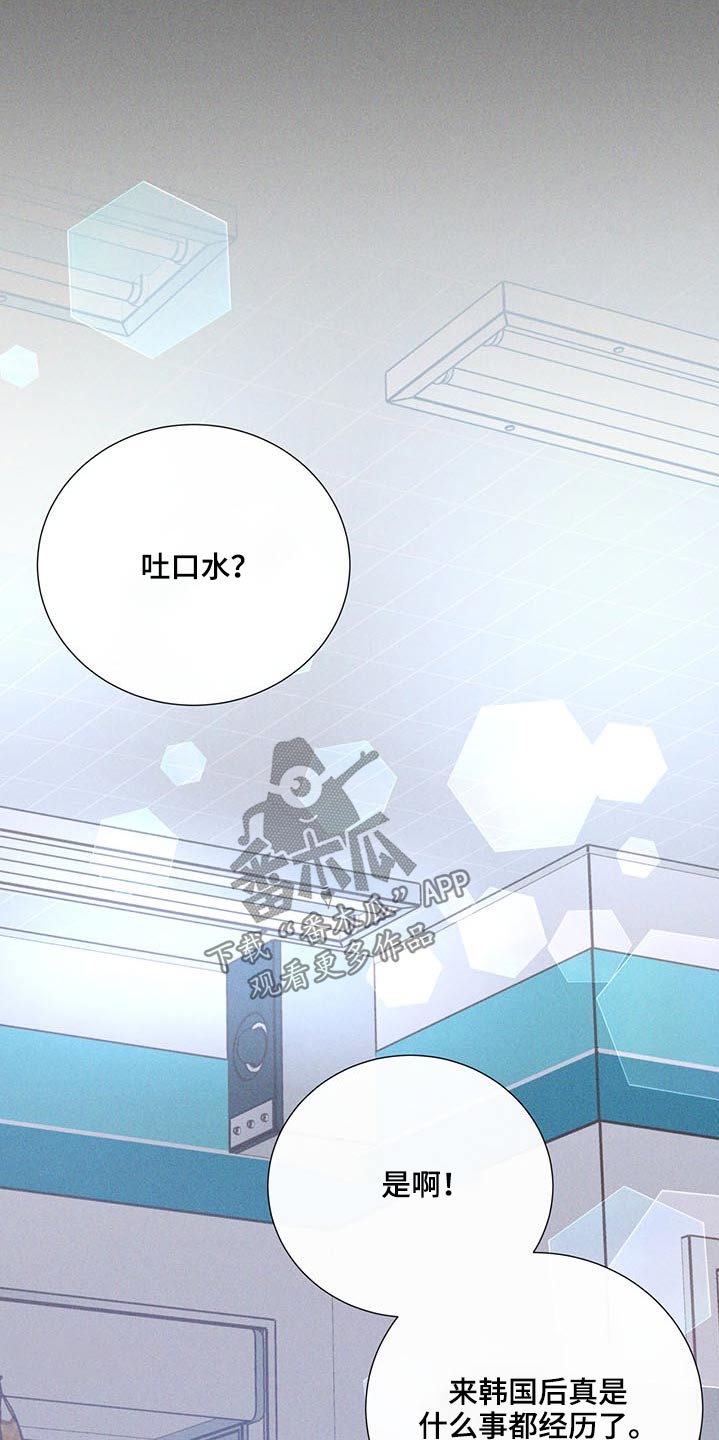 《美妙初恋》第74章争执 第8页