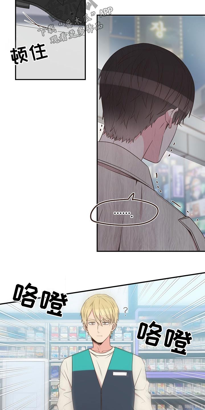 《美妙初恋》第73章一头雾水 第13页