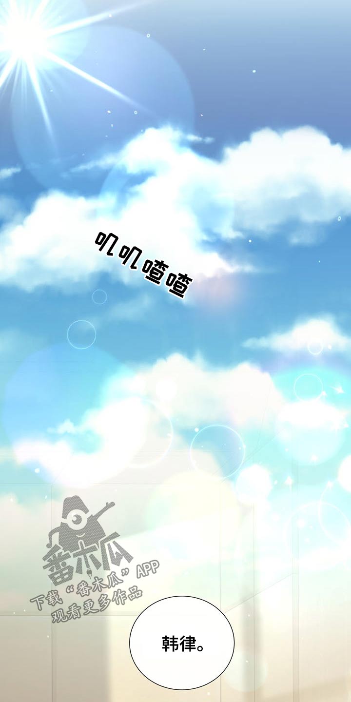 《美妙初恋》第73章一头雾水 第18页