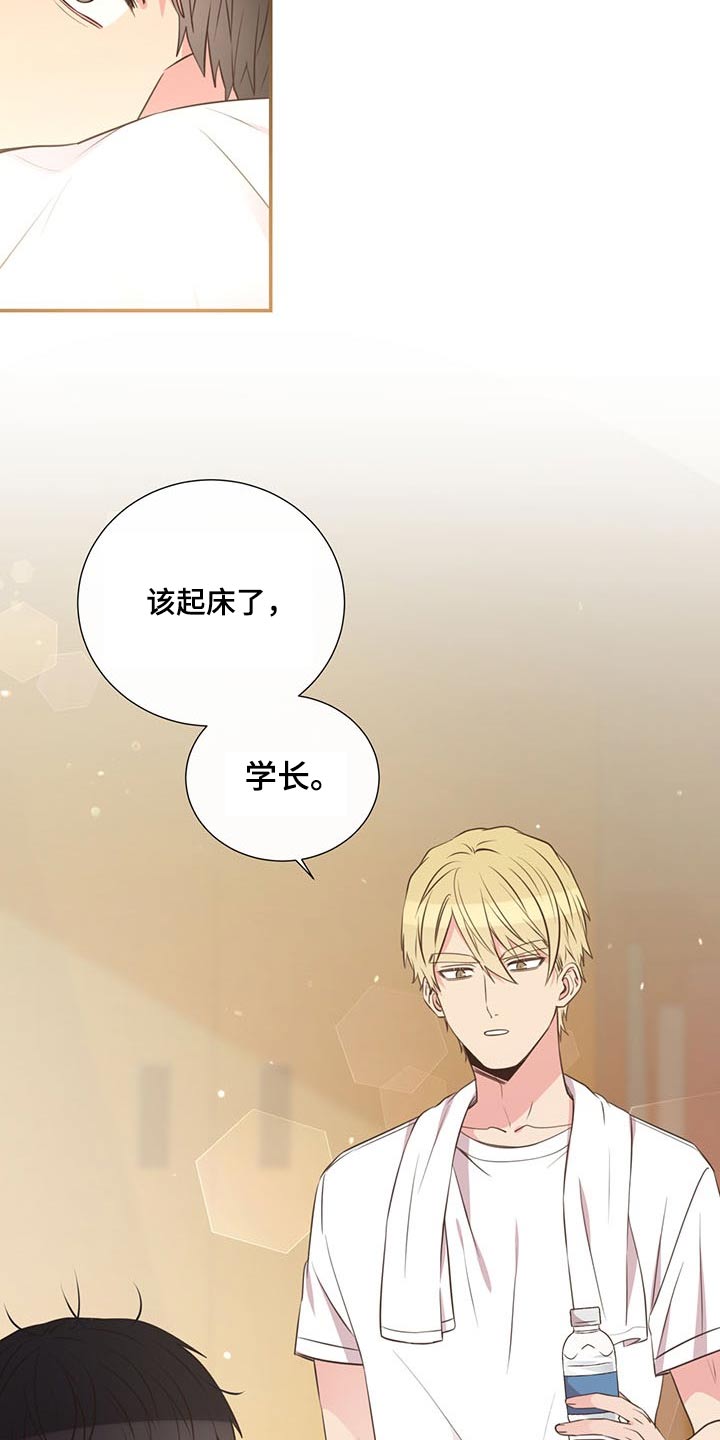 《美妙初恋》第73章一头雾水 第21页