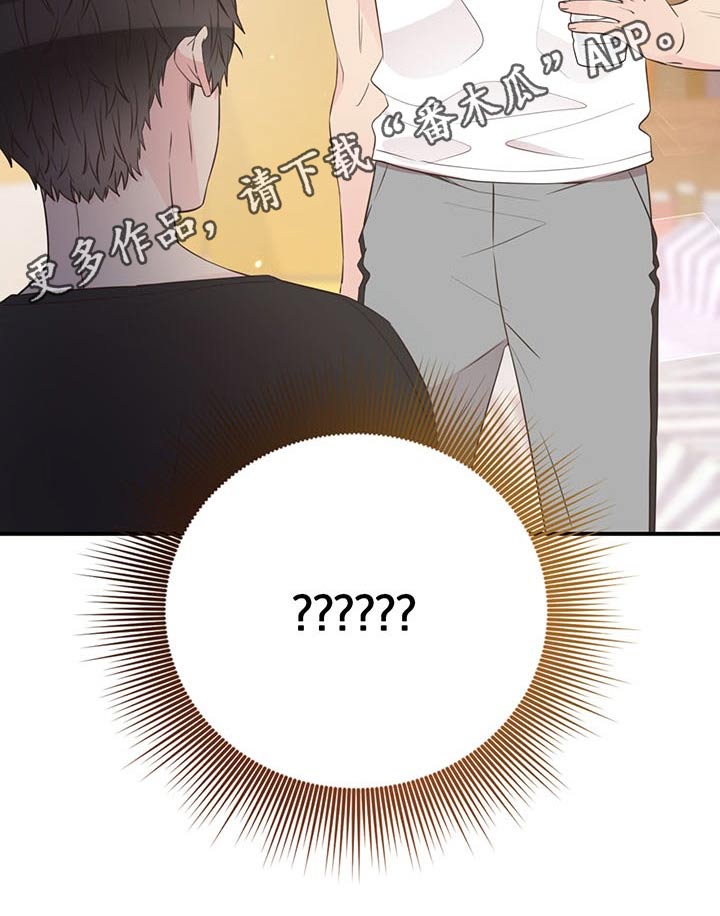 《美妙初恋》第73章一头雾水 第22页