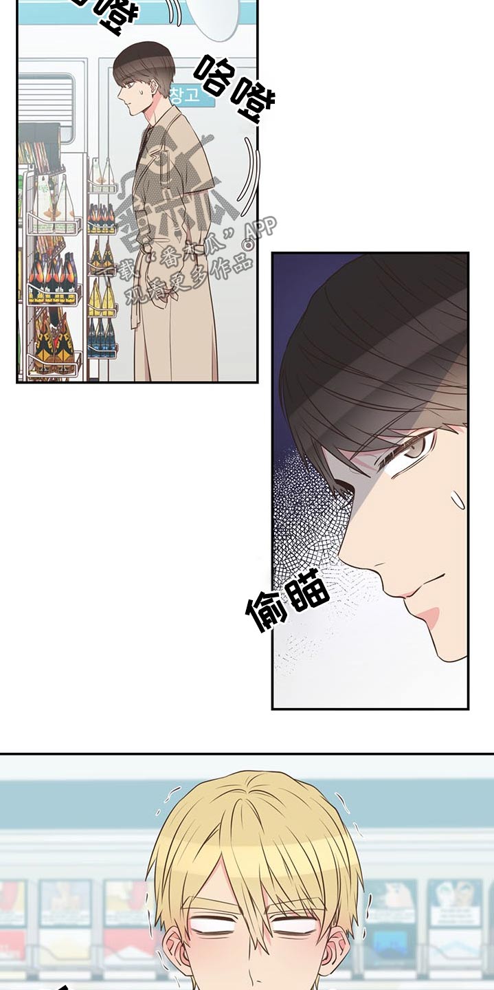 《美妙初恋》第73章一头雾水 第7页