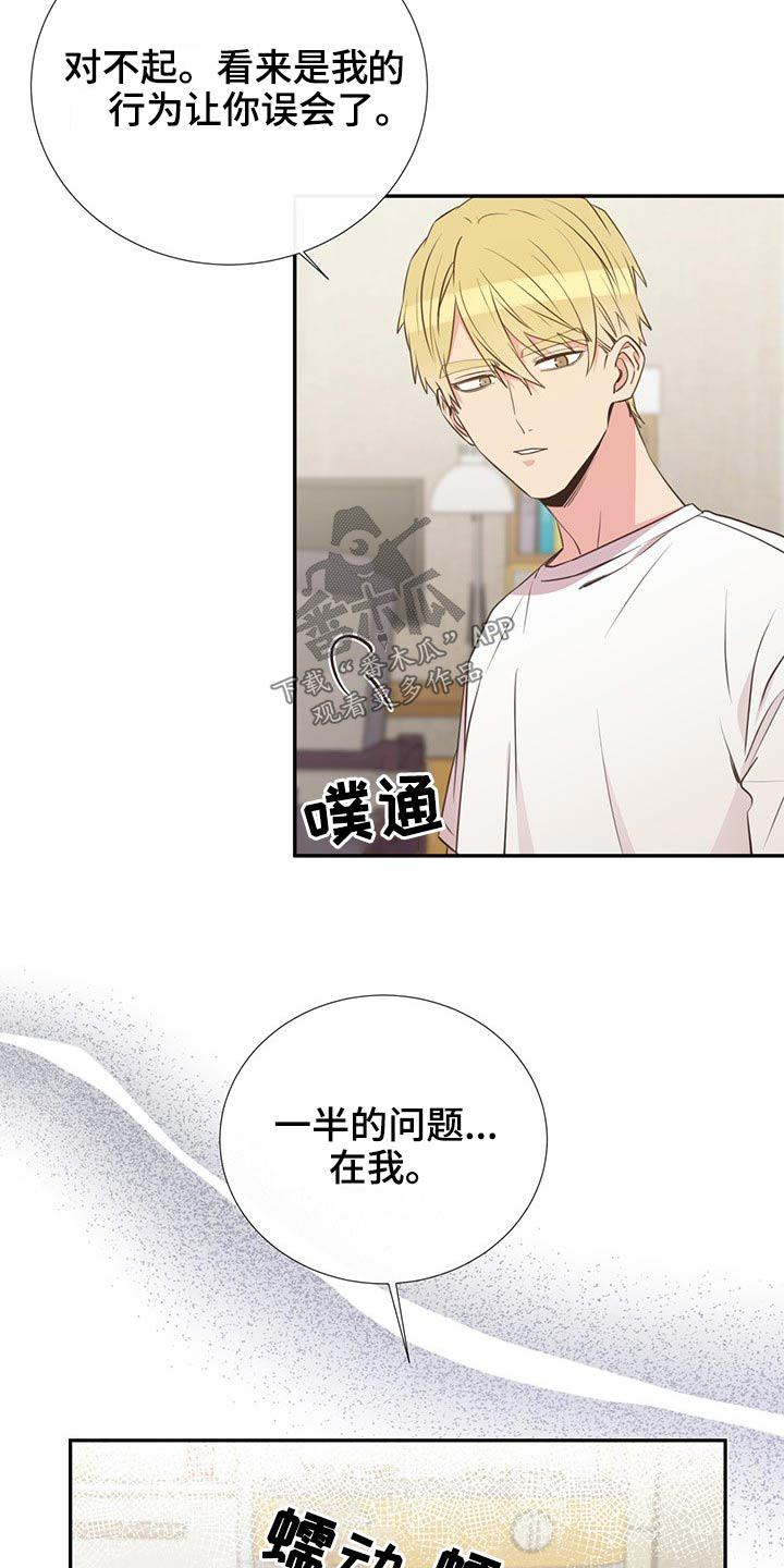 《美妙初恋》第76章在于我 第18页