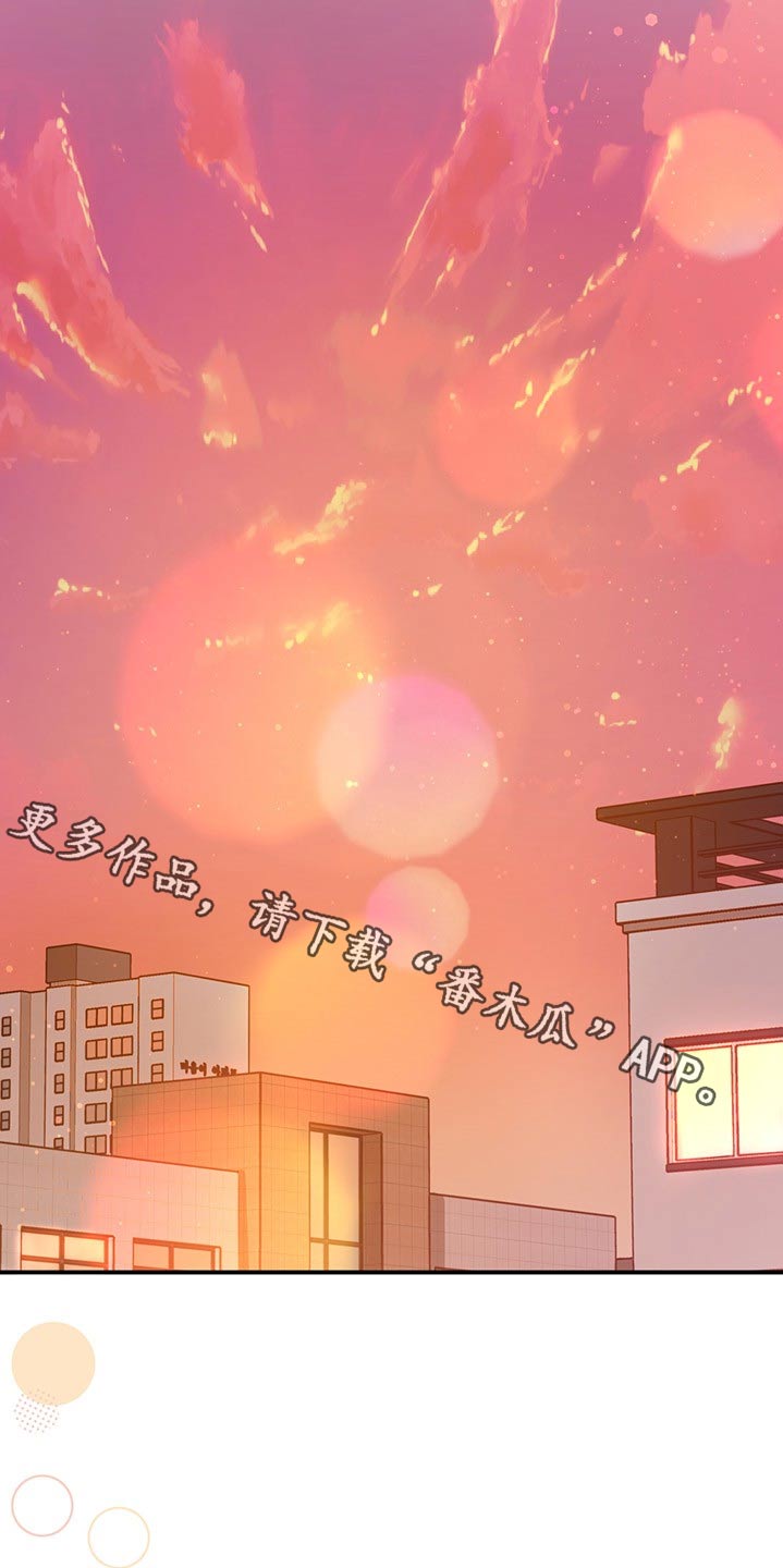《美妙初恋》第76章在于我 第1页