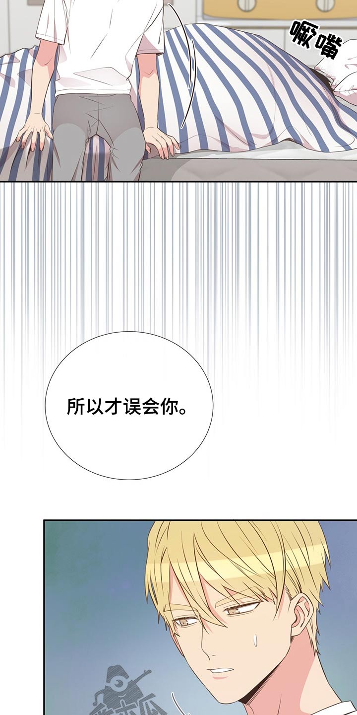 《美妙初恋》第76章在于我 第20页