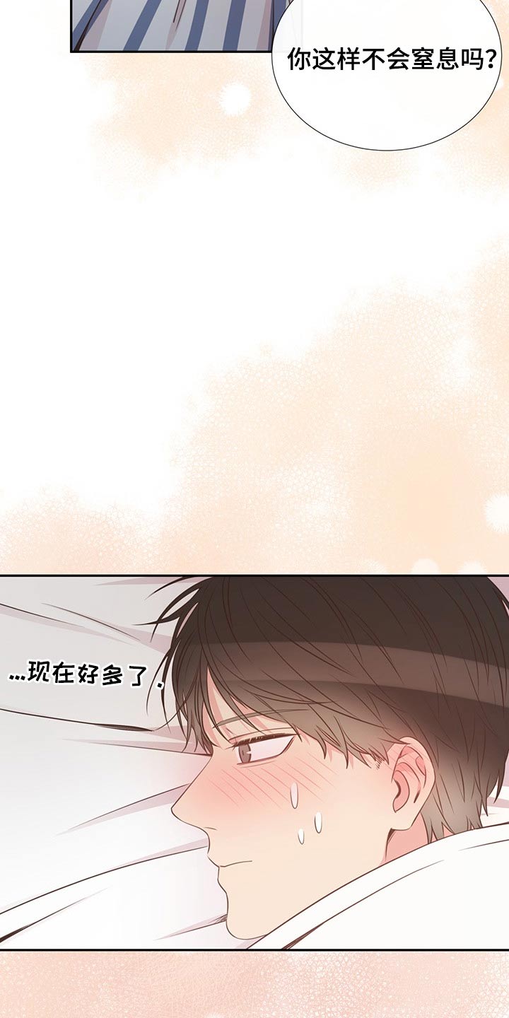 《美妙初恋》第76章在于我 第22页