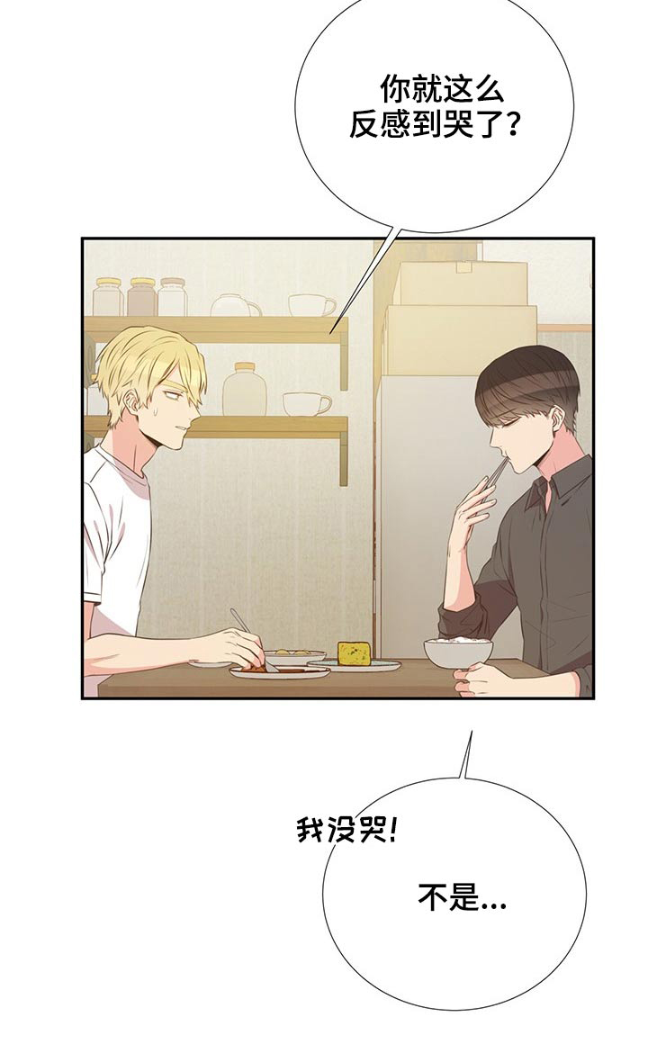 《美妙初恋》第76章在于我 第24页