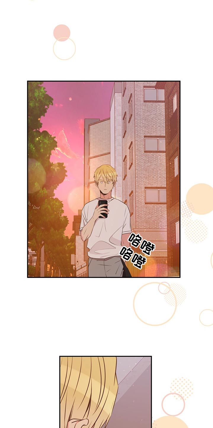 《美妙初恋》第76章在于我 第2页