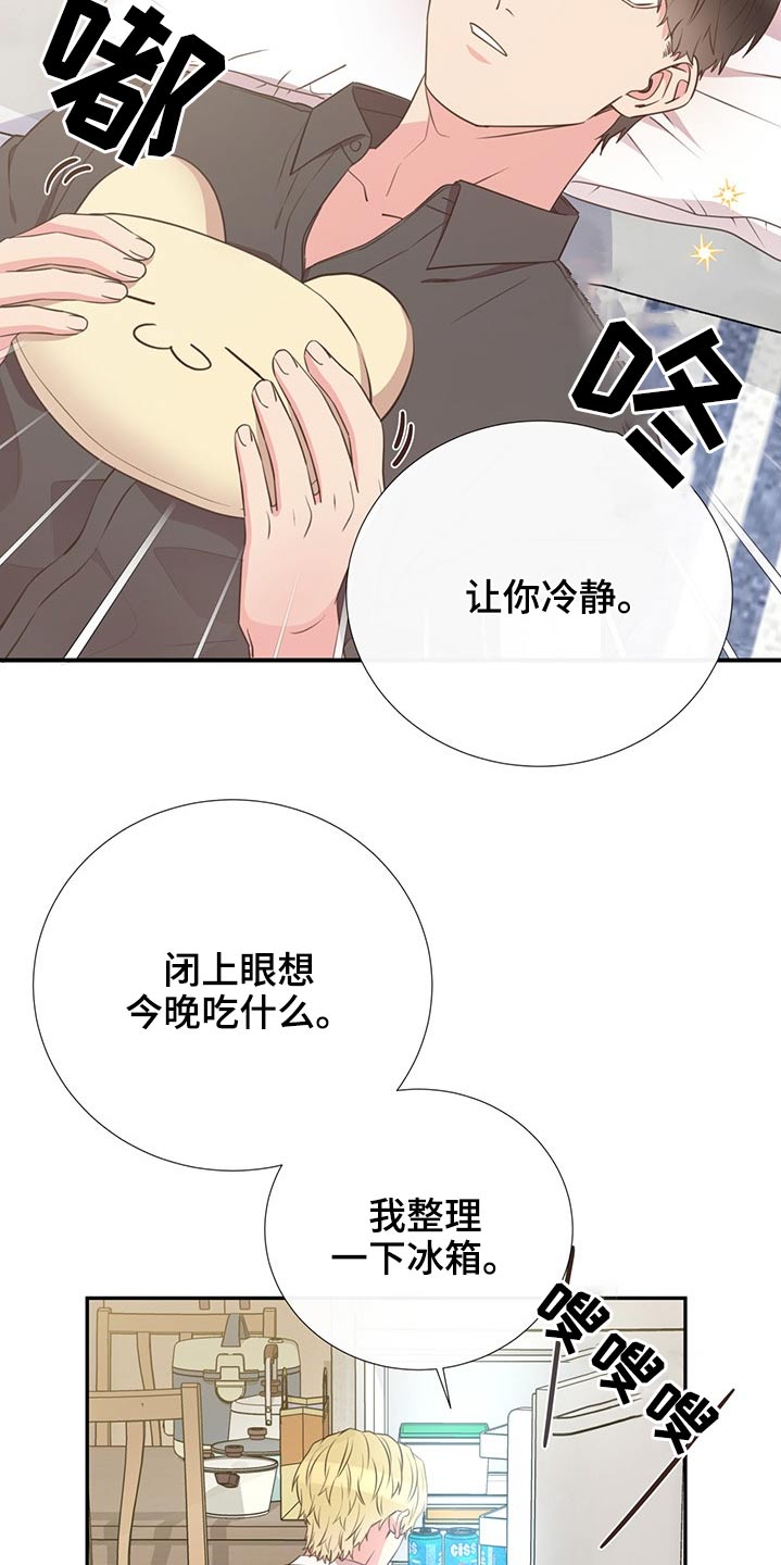 《美妙初恋》第76章在于我 第7页