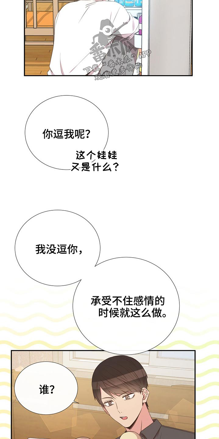 《美妙初恋》第76章在于我 第8页