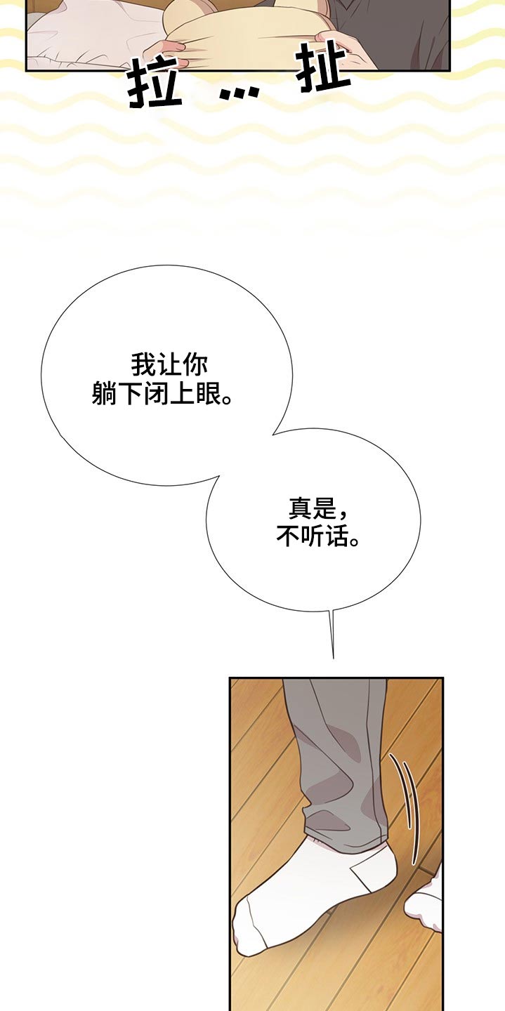 《美妙初恋》第76章在于我 第9页