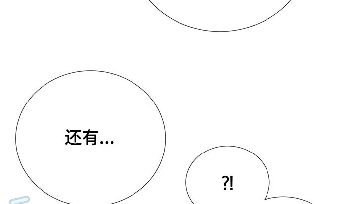 《美妙初恋》第77章警惕 第11页