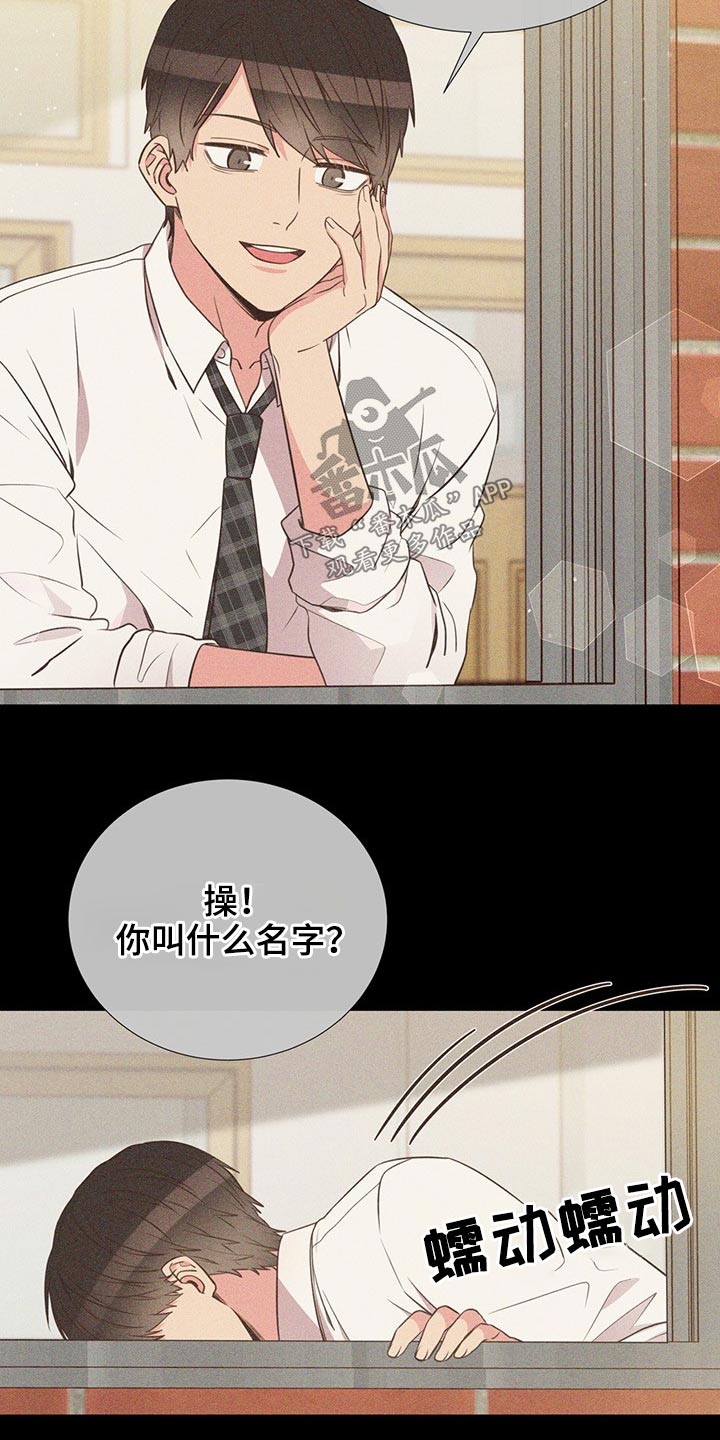 《美妙初恋》第77章警惕 第16页