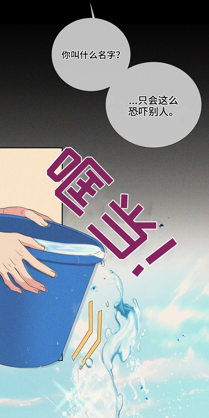 《美妙初恋》第77章警惕 第17页