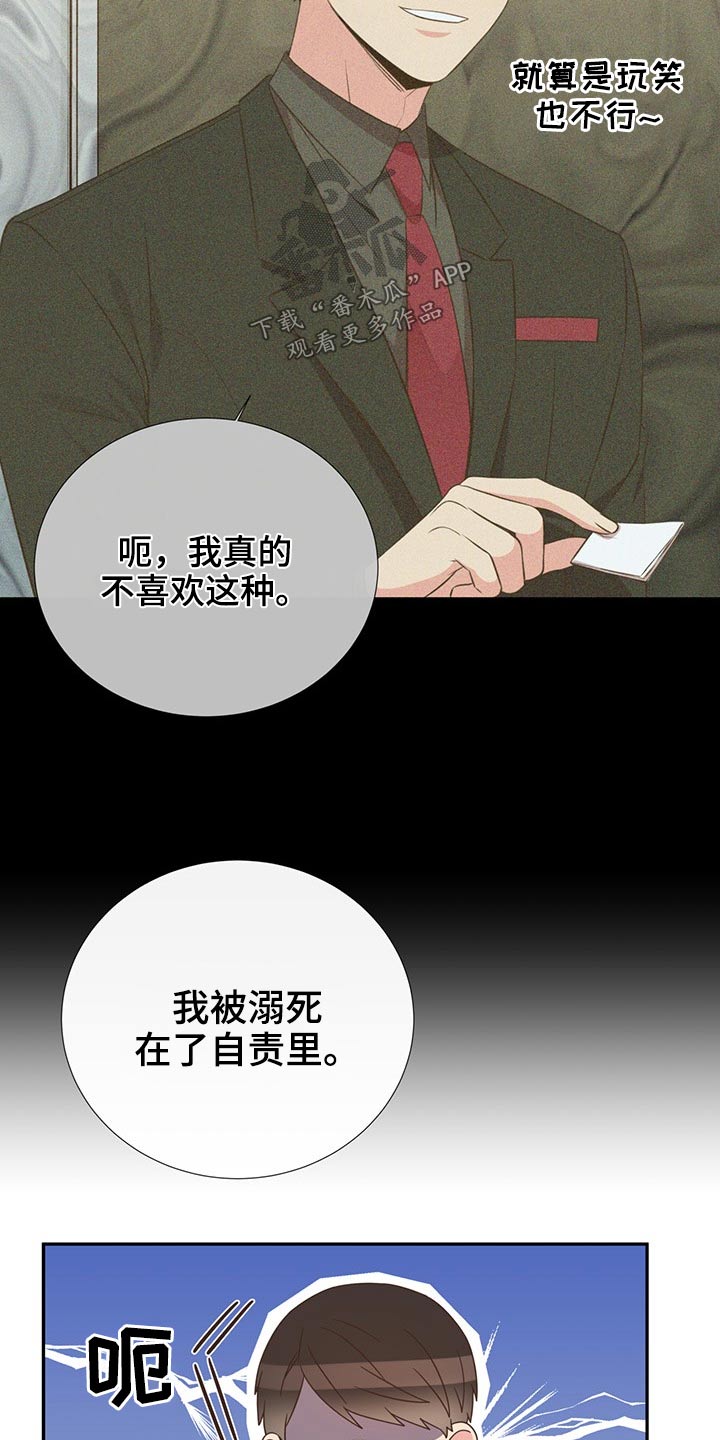 《美妙初恋》第77章警惕 第2页