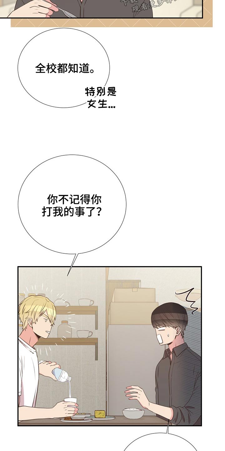 《美妙初恋》第77章警惕 第9页