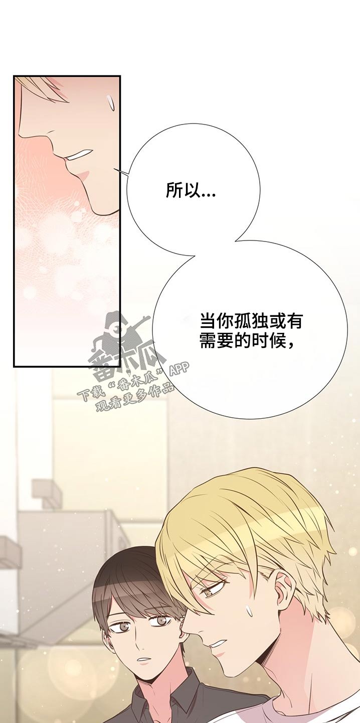 《美妙初恋》第78章回国 第14页