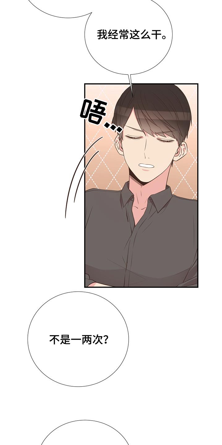 《美妙初恋》第78章回国 第3页