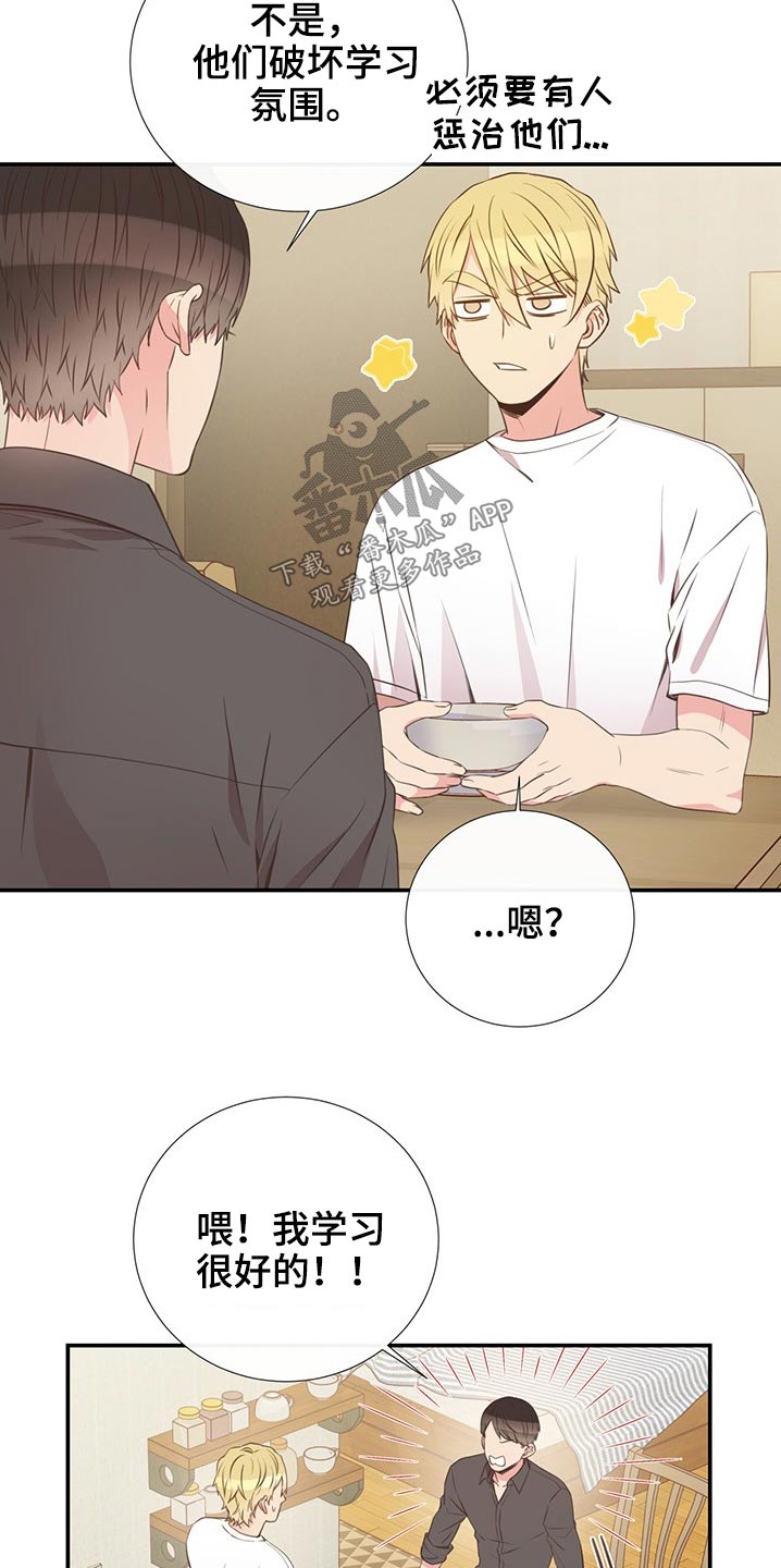 《美妙初恋》第78章回国 第4页