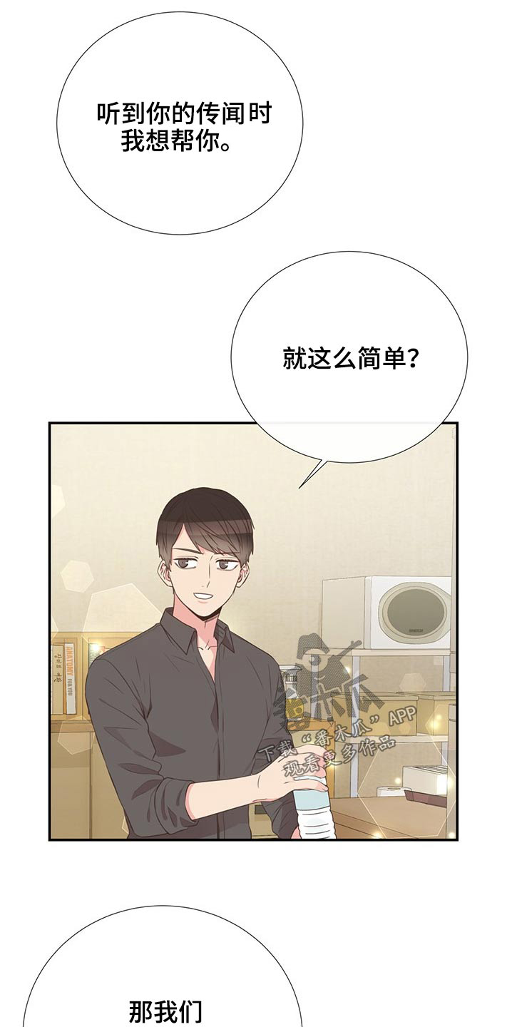 《美妙初恋》第78章回国 第9页