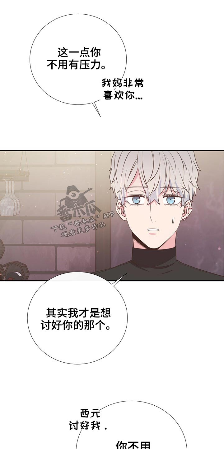 《美妙初恋》第79章剪发 第11页