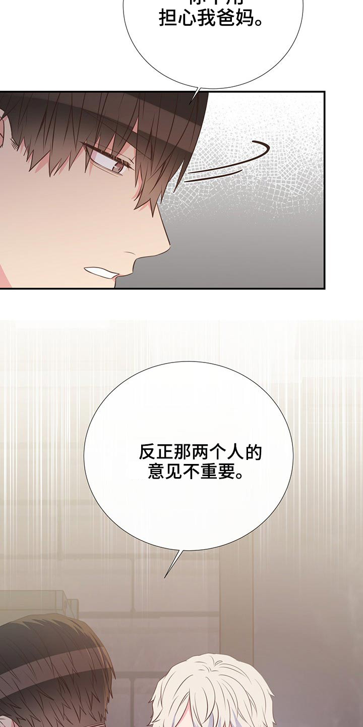 《美妙初恋》第79章剪发 第12页