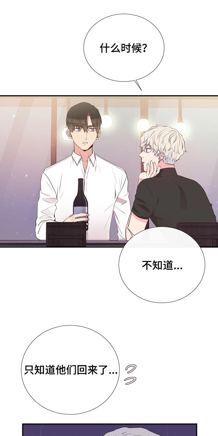 《美妙初恋》第79章剪发 第1页