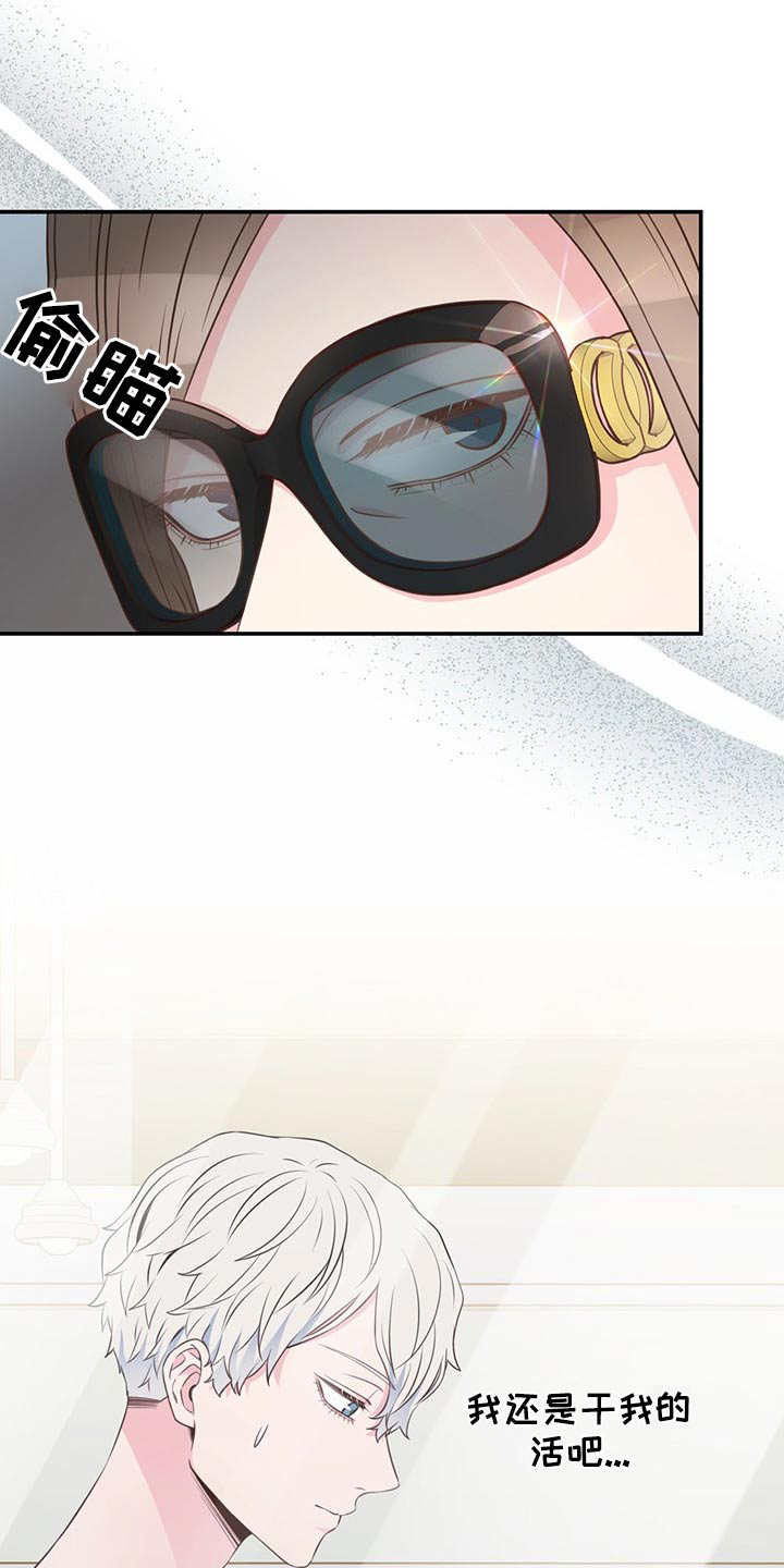 《美妙初恋》第79章剪发 第24页