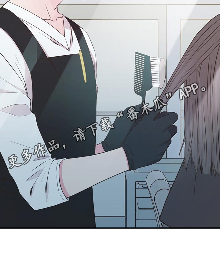 《美妙初恋》第79章剪发 第25页