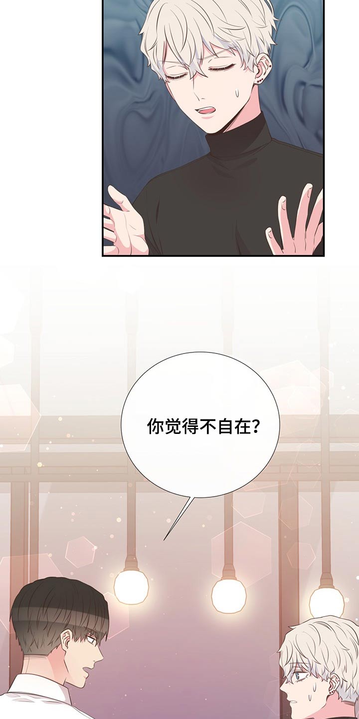 《美妙初恋》第79章剪发 第7页