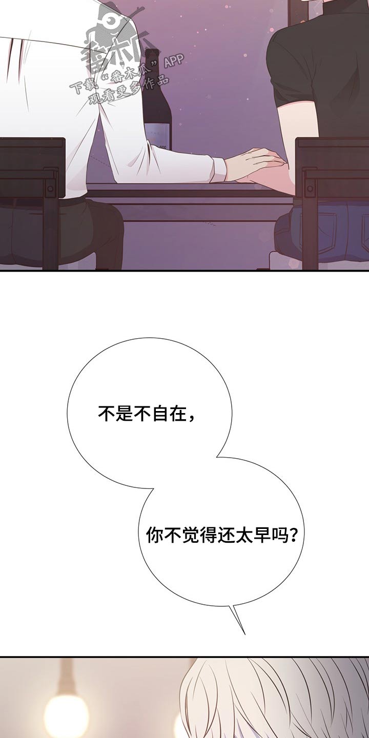 《美妙初恋》第79章剪发 第8页