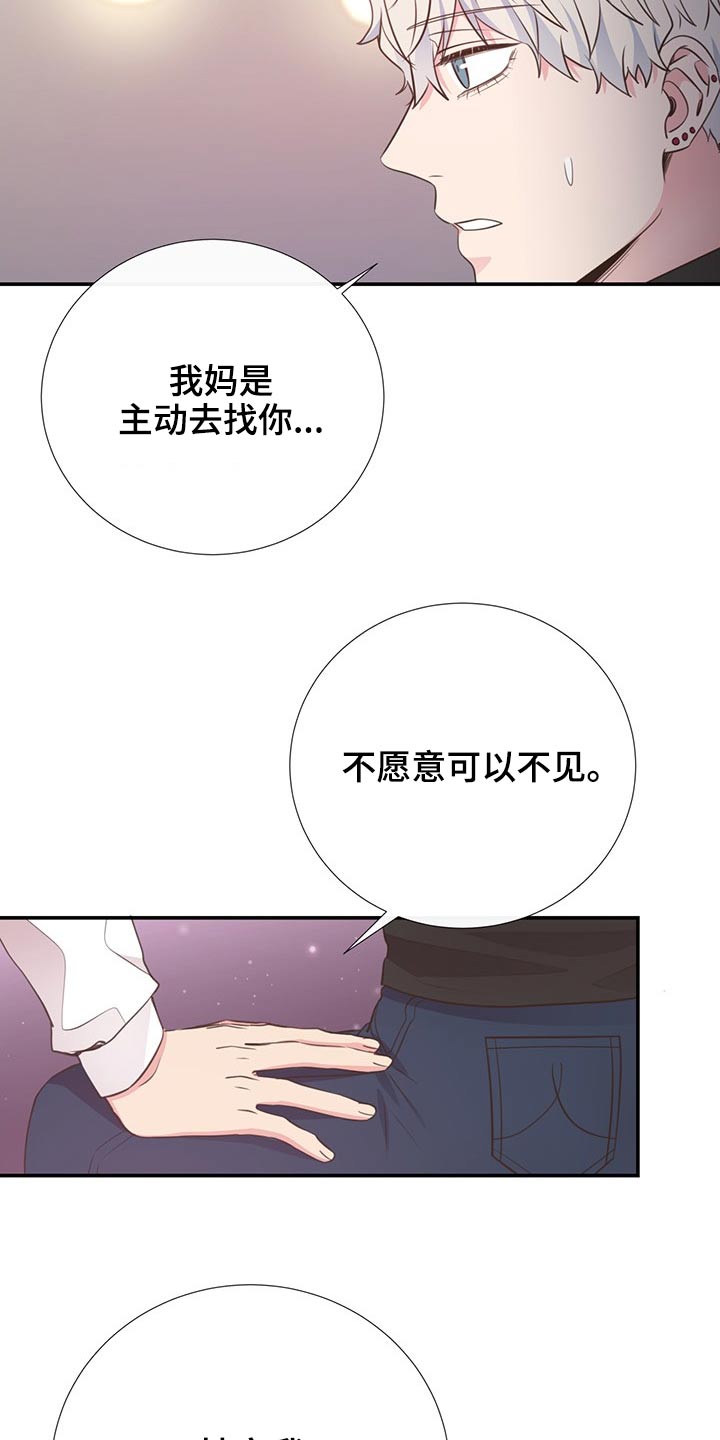 《美妙初恋》第79章剪发 第9页