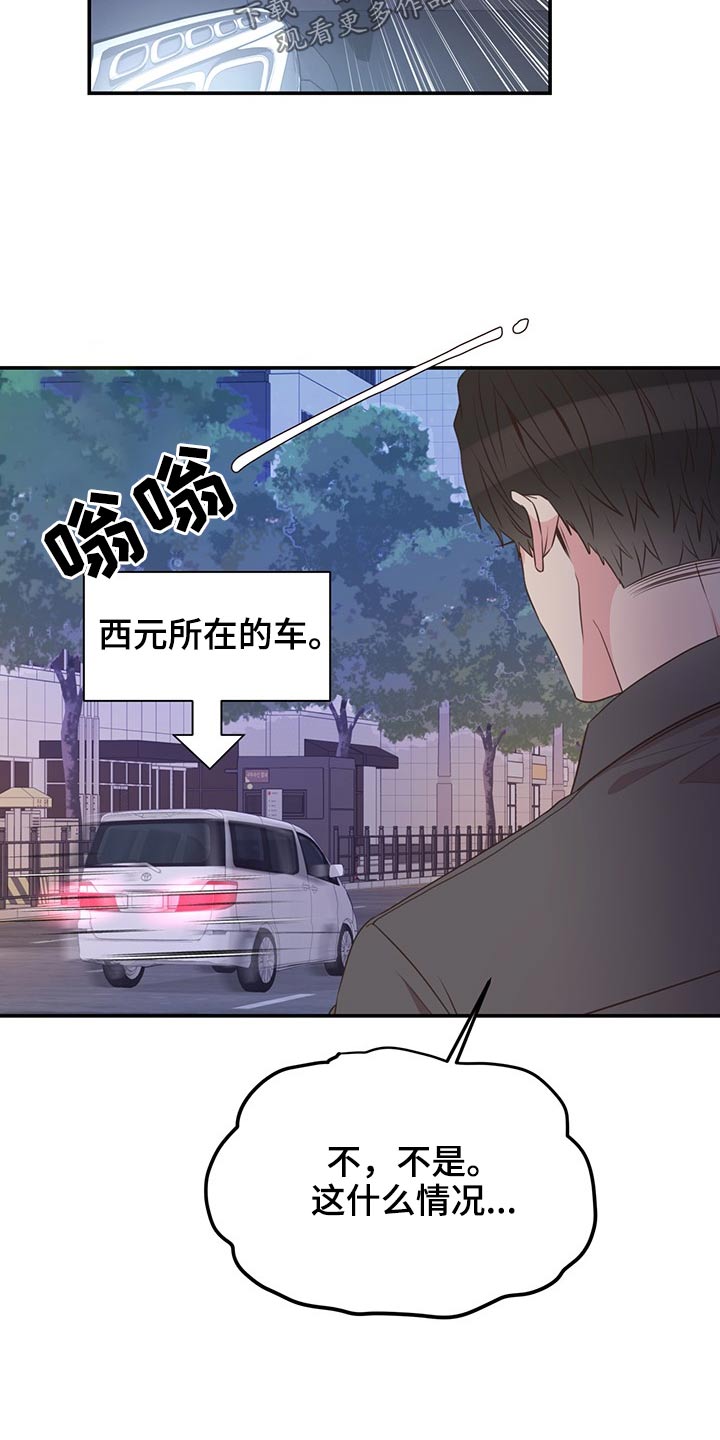 《美妙初恋》第81章吃惊 第11页