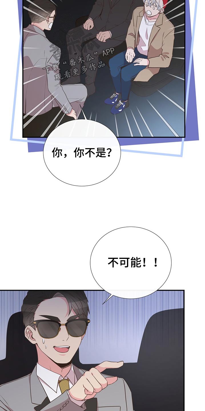 《美妙初恋》第81章吃惊 第16页