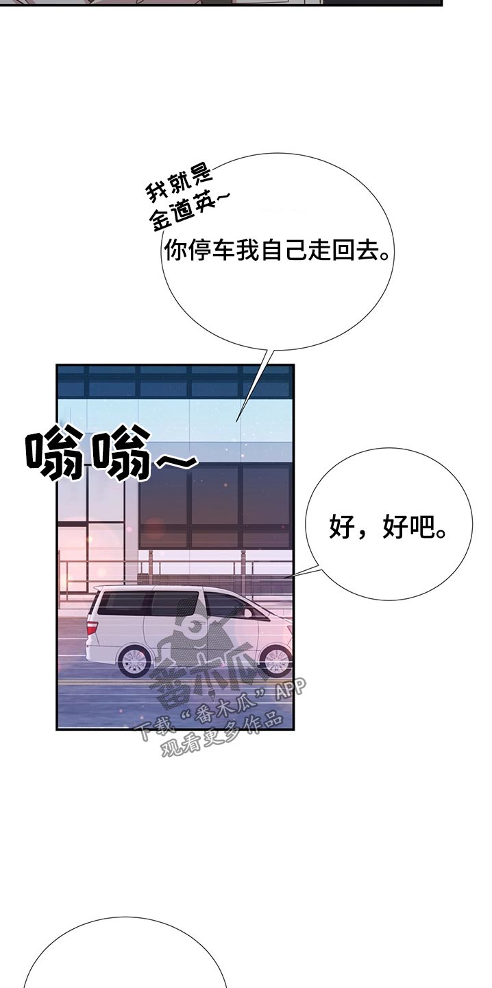 《美妙初恋》第81章吃惊 第17页