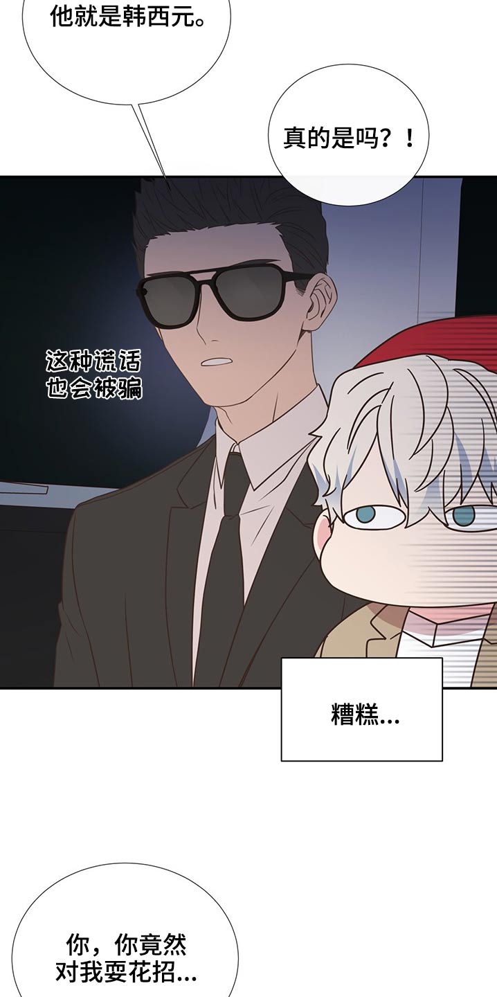 《美妙初恋》第81章吃惊 第18页