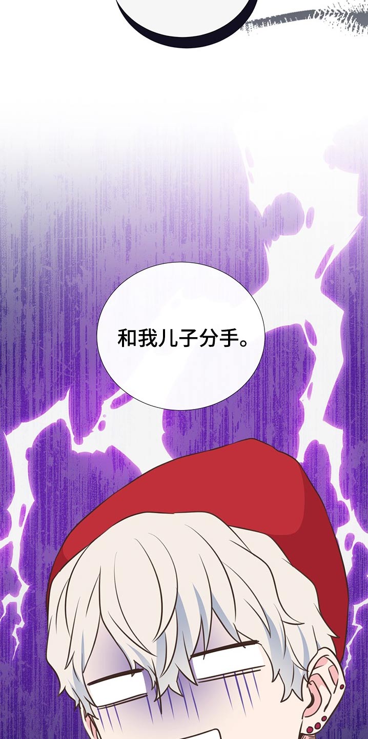 《美妙初恋》第81章吃惊 第20页