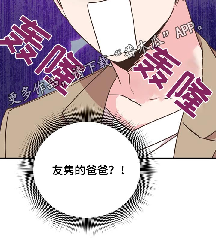 《美妙初恋》第81章吃惊 第21页