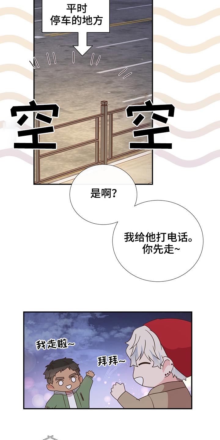 《美妙初恋》第81章吃惊 第2页