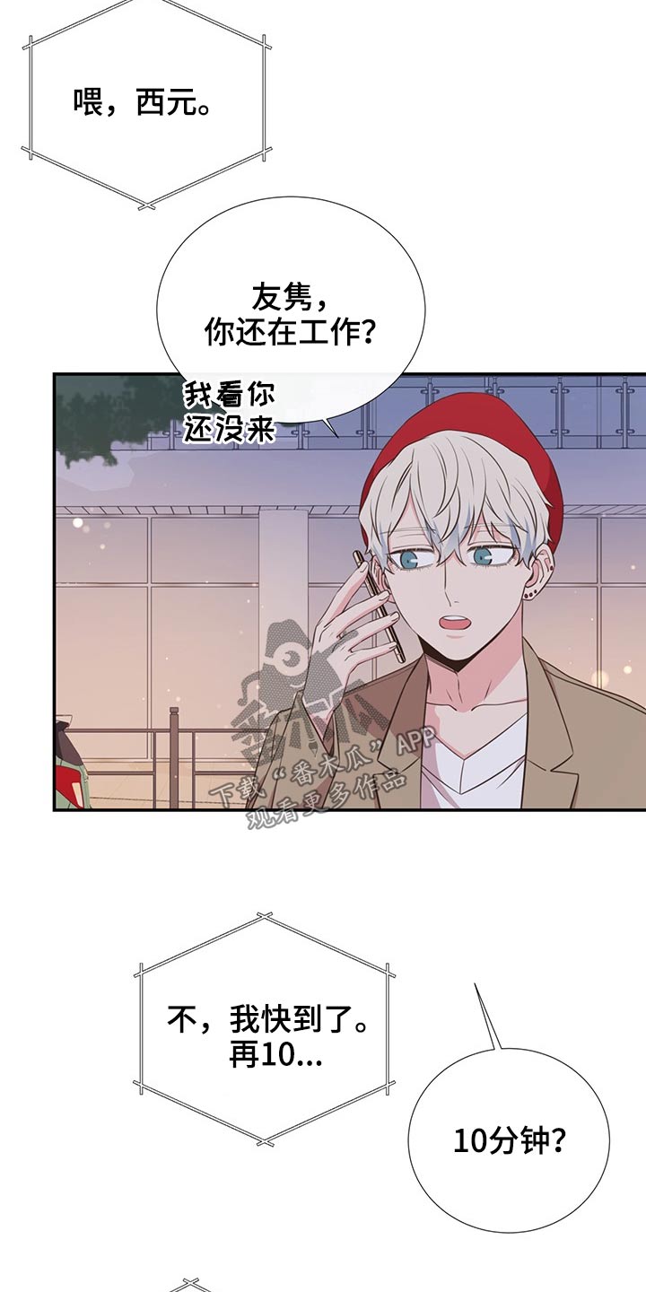 《美妙初恋》第81章吃惊 第3页
