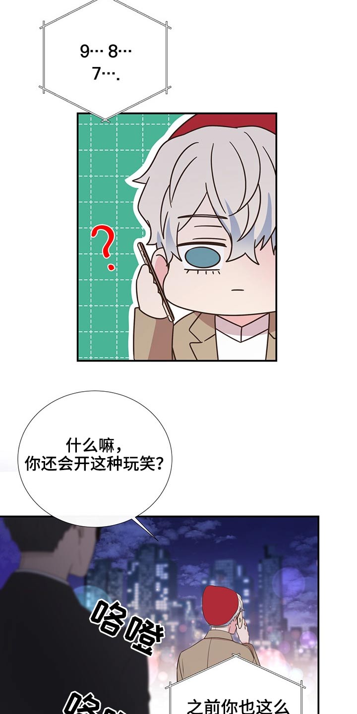 《美妙初恋》第81章吃惊 第4页
