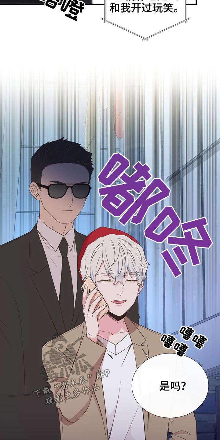 《美妙初恋》第81章吃惊 第5页