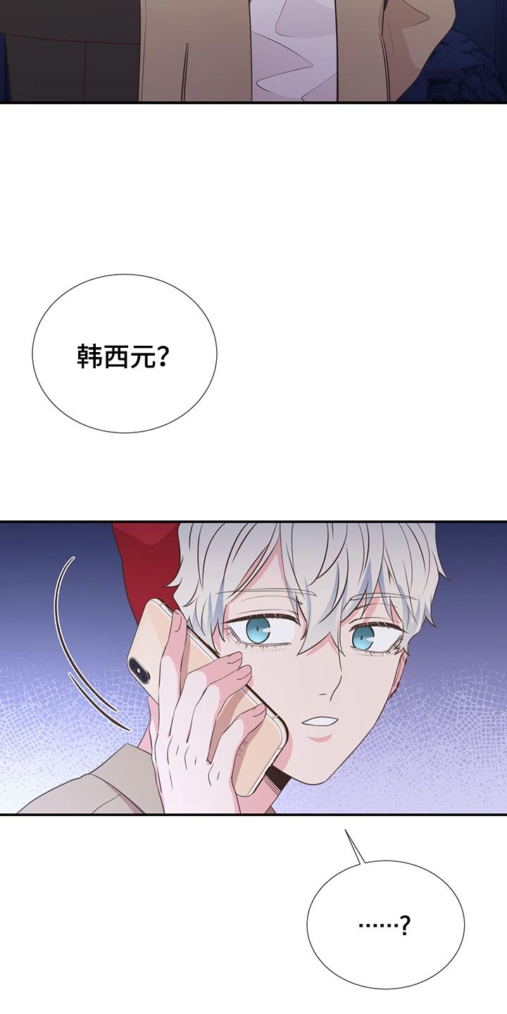 《美妙初恋》第81章吃惊 第6页