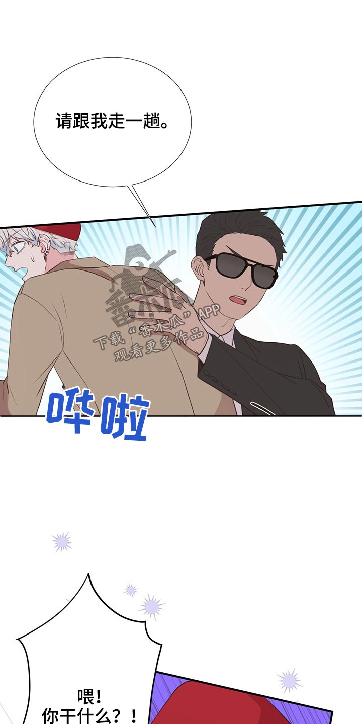 《美妙初恋》第81章吃惊 第7页